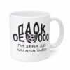 koupes-omades-kliklis.gr-mug.10010c Κεραμική Κούπα ΠΑΟΚ με Συλλεκτικά Σχέδια
