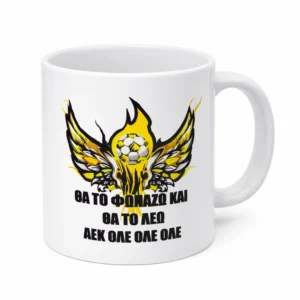 Κεραμική Κούπα ΑΕΚ με Συλλεκτικά Σχέδια